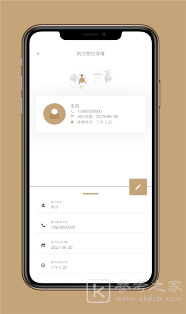 到店预约宝是什么软件 到店预约宝怎么下载