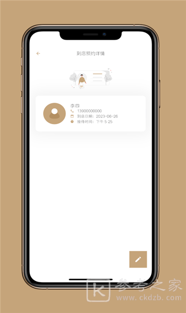 到店预约宝是什么软件 到店预约宝怎么下载
