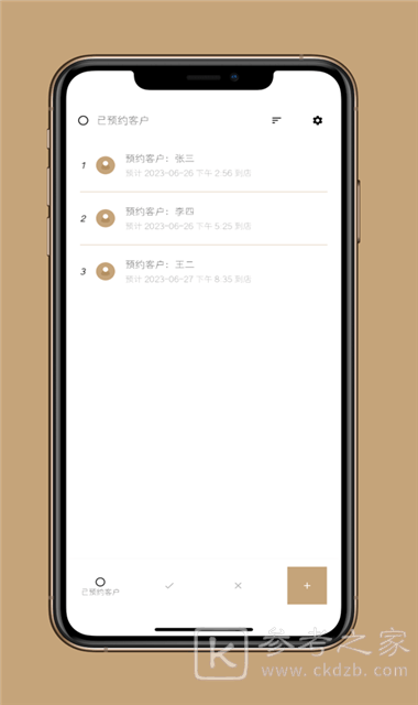 到店预约宝是什么软件 到店预约宝怎么下载