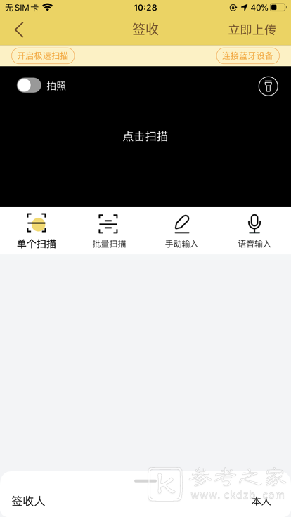 快递员揽派是什么软件 快递员揽派怎么下载