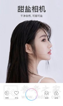 甜盐相机怎么去水印 甜盐相机怎么取消自动续费