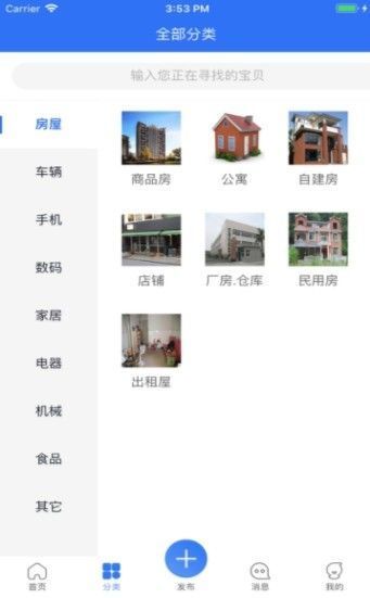 明置换截图