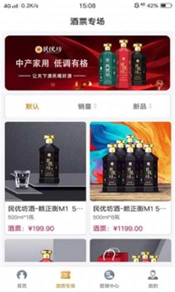 民优坊截图