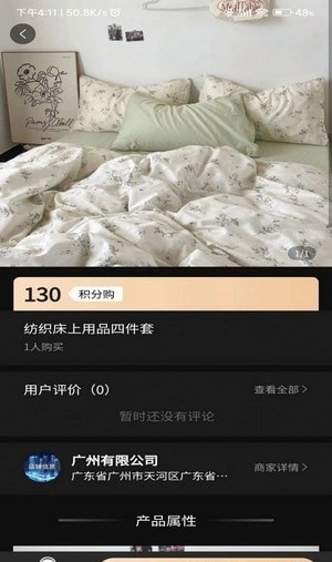 同欣会商城截图