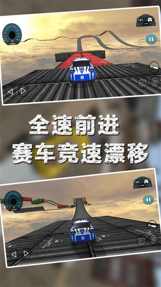 赛车城市漂移游截图