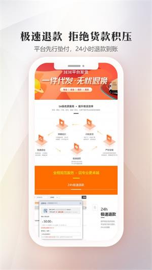 生意网童装货源截图