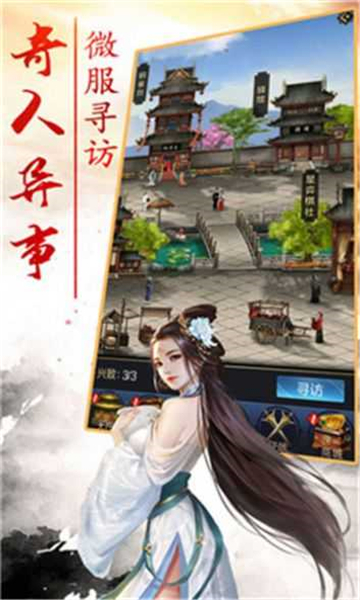 怒吼三国志截图