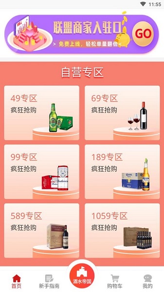 喜盛截图