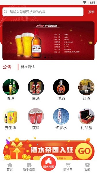 喜盛截图