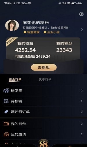 同欣会商城截图