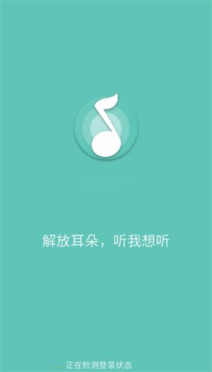 原声音乐截图
