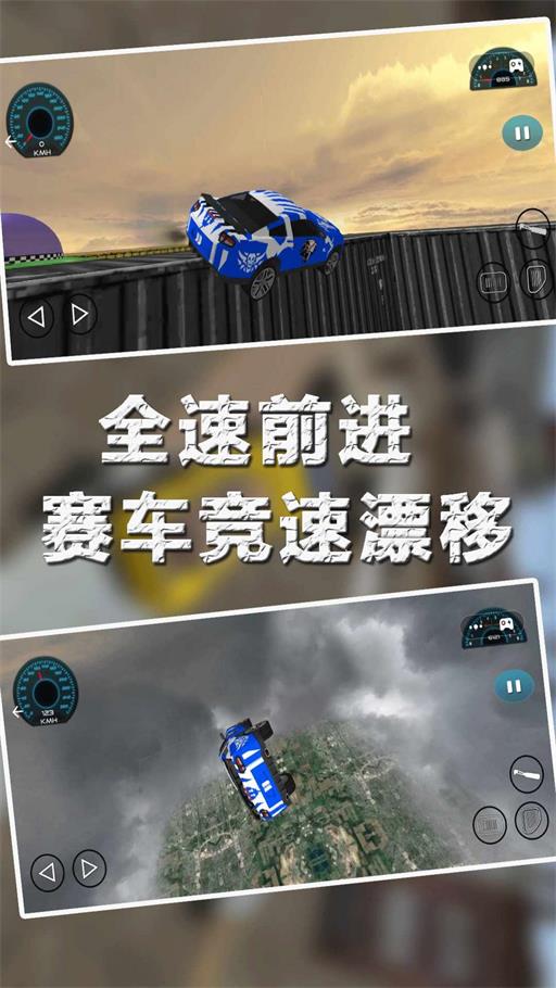 赛车城市漂移游截图