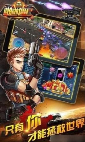 啪啪僵尸截图