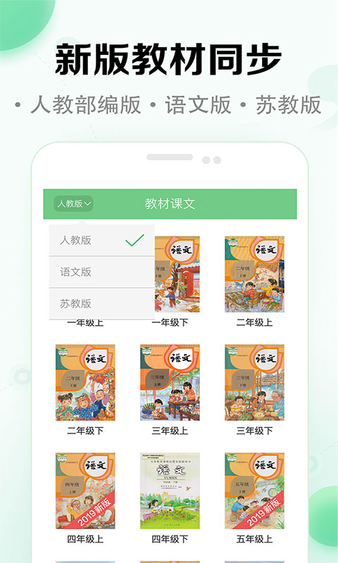 小学语文课堂