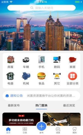 明置换截图