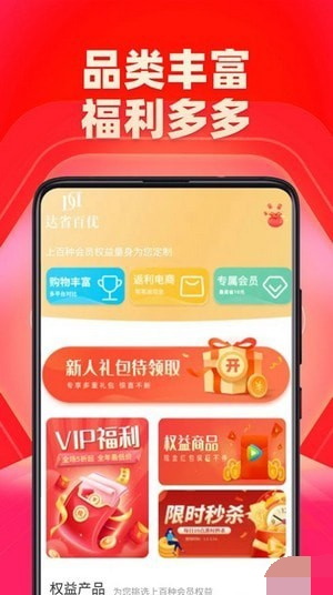 达省百优截图