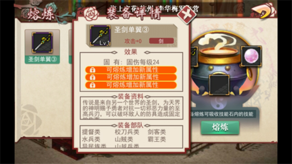 三国戏蔷薇传截图