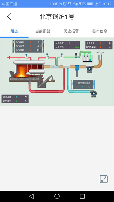 设备云助手截图