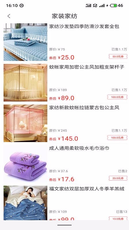 淘券商城截图