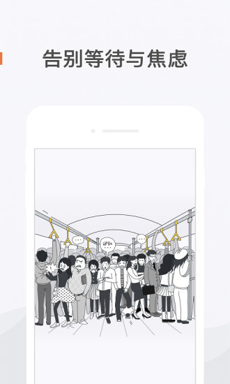 飞牛巴士截图