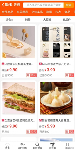 米生活截图