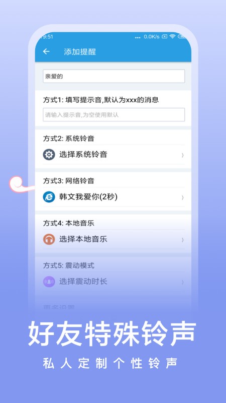 微消息提醒截图