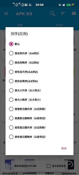 baseapk安卓版截图