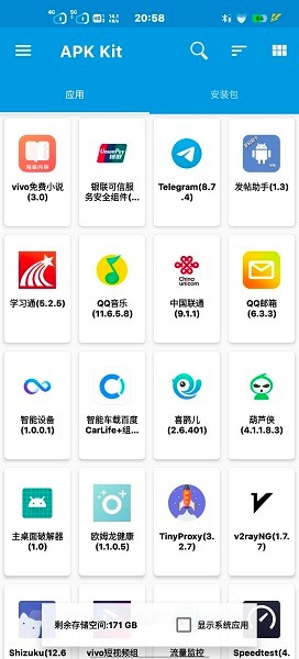 baseapk安卓版截图