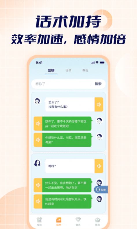 智能点读输入法截图