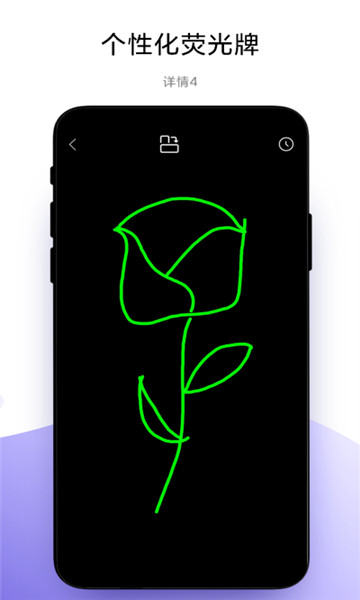 万能手机灯牌app截图