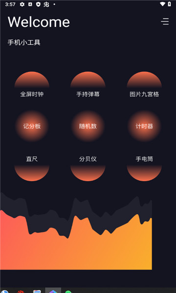 爱达杂货铺app截图