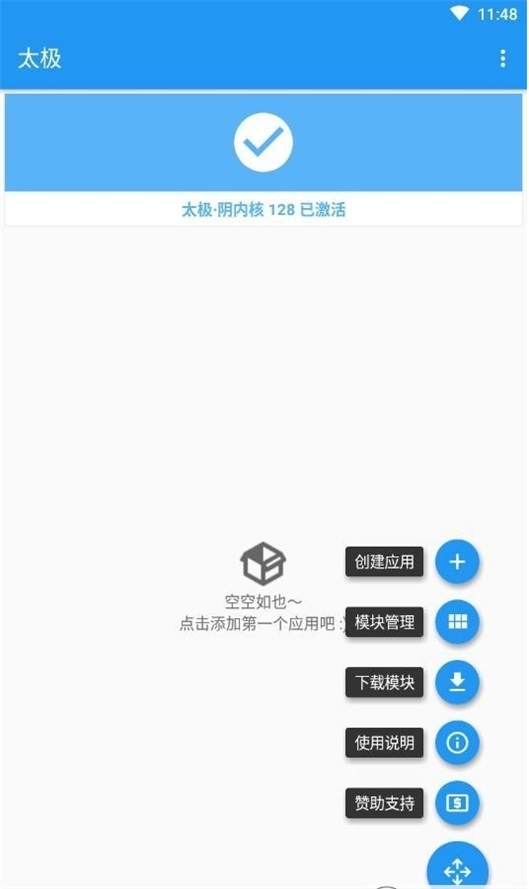 太极神器软件截图