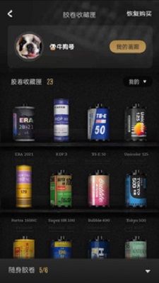 fimo相机免费版截图