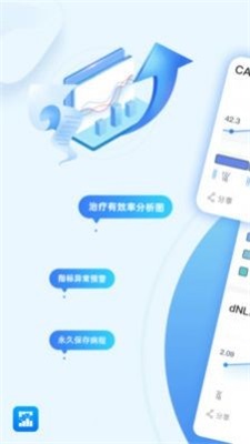 病历图片生成器app截图