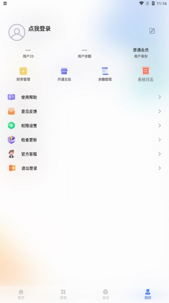 自定义在线截图