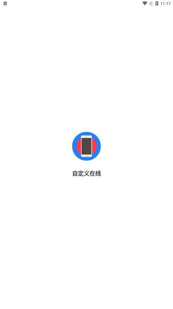 自定义在线截图