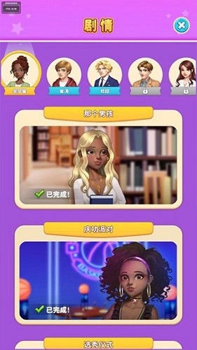 我想和你谈恋爱免费版
