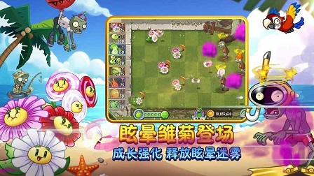 植物大战僵尸2情人节版截图