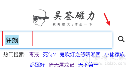 吴签磁力搜索引擎如何进行使用 吴签磁力搜索引擎app免费2023版分享下载
