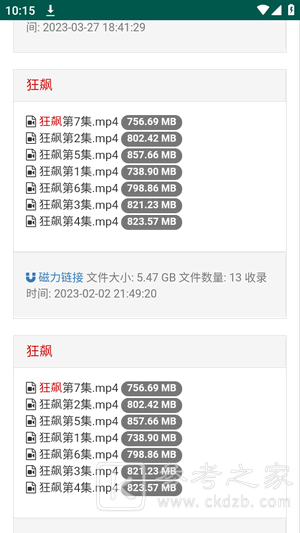 吴签磁力搜索引擎如何进行使用 吴签磁力搜索引擎app免费2023版分享下载