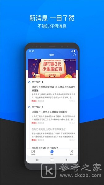 小哥工作台在iOS叫什么名 小哥工作台怎么下载