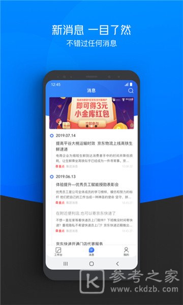 小哥工作台在iOS叫什么名 小哥工作台怎么下载