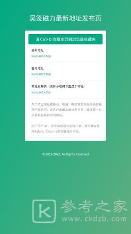 吴签磁力搜索引擎如何进行使用 吴签磁力搜索引擎app免费2023版分享下载