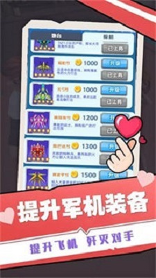 太空人救援小队截图