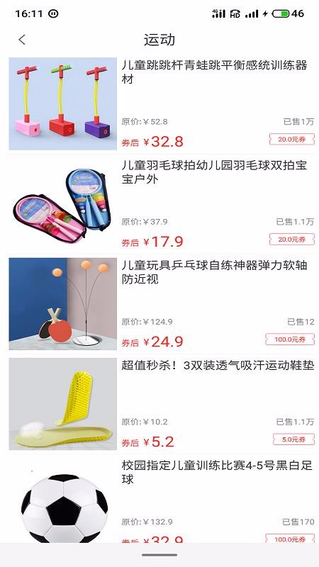 淘券商城截图