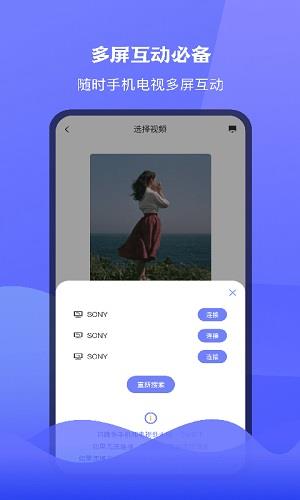 极光投屏截图