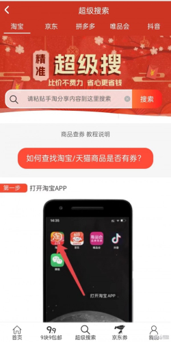 米生活截图