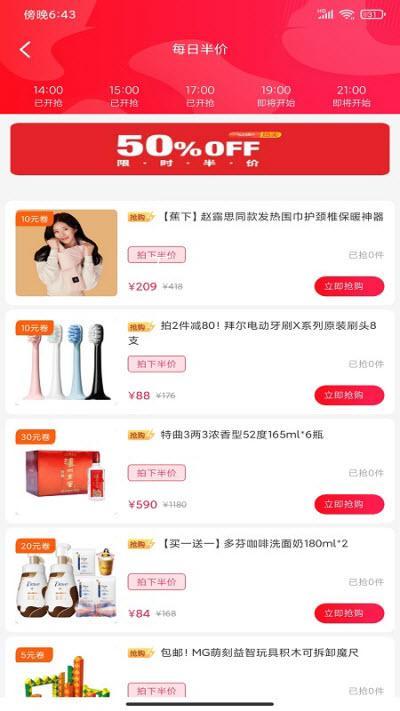优乐省截图