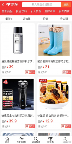 米生活截图