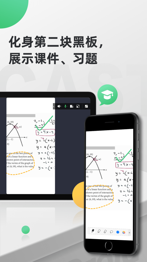 AirDroidCast截图